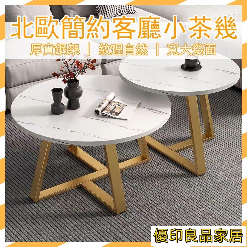 開立發票 【宅配免運】茶幾桌 桌邊桌 沙發邊幾 簡易茶幾 矮桌 小圓桌 巖板茶幾 客廳茶幾 大理石桌面 小茶幾 沙發邊幾MPH6yylp0618