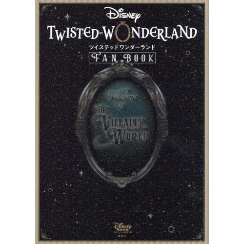 Disney：Twisted－WonderlandFANBOOK