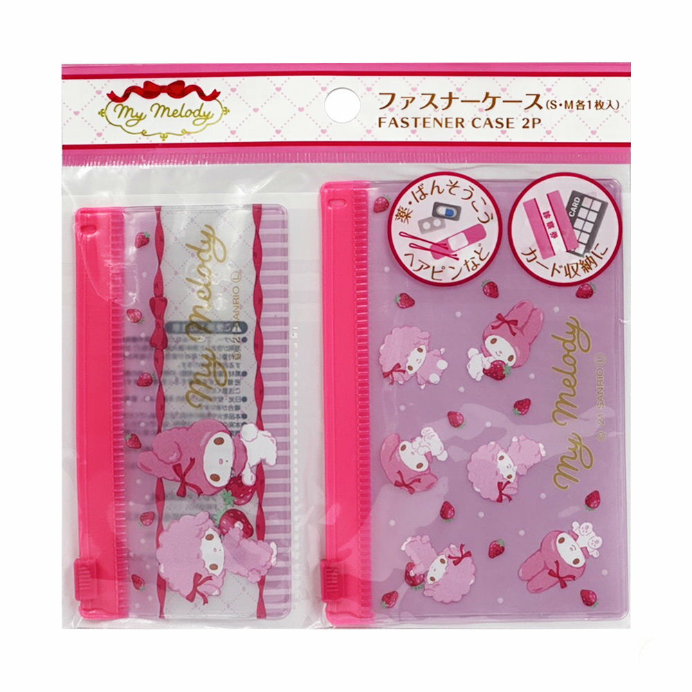 asdfkitty*美樂蒂小綿羊 滑扣夾鏈袋-2入-夾鍊袋 收納袋-日本正版商品