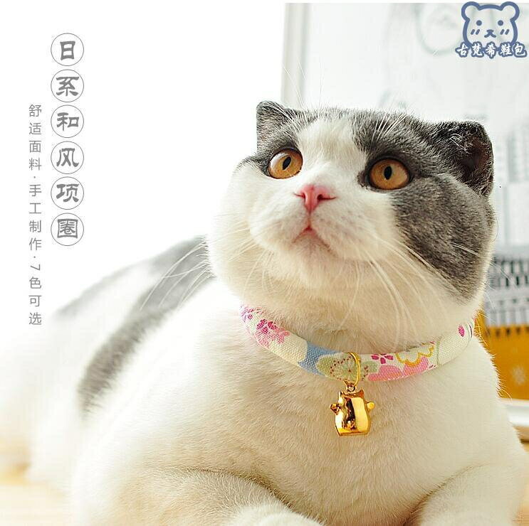 寵物項圈 日本和風貓咪小幼貓頸圈貓鈴鐺貓圈可愛狗貓項鏈貓咪用品 摩可美家