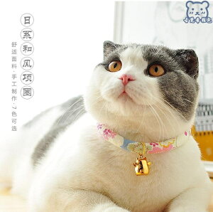 寵物項圈 日本和風貓咪小幼貓頸圈貓鈴鐺貓圈可愛狗貓項鏈貓咪用品 摩可美家