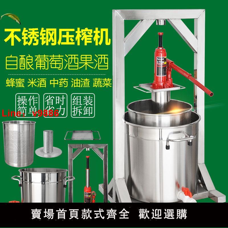 【臺灣公司保固】葡萄水果不銹鋼壓榨機手動家用小型壓濾機酒槽米酒果汁榨汁分離