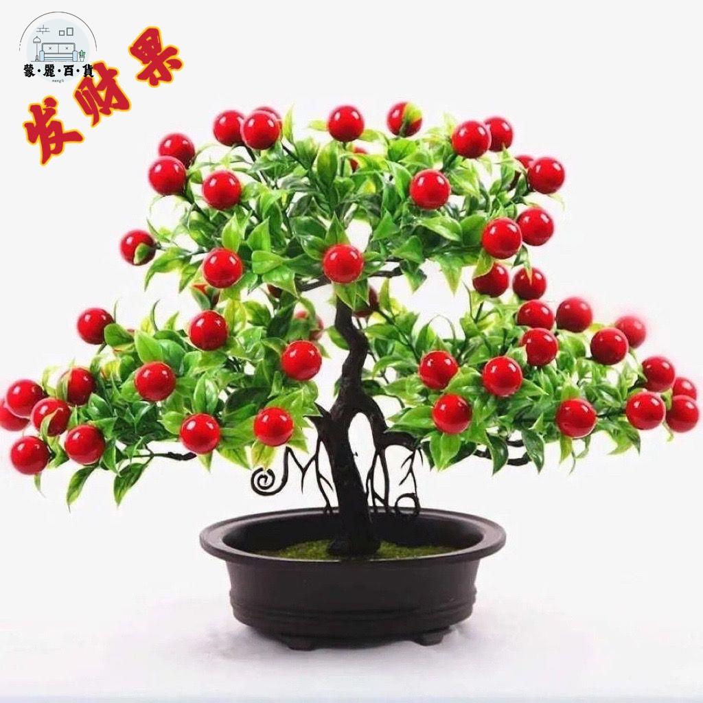 特惠/免運 工廠現貨 仿真花 假花 辦公室擺件 客廳裝飾 模擬發財果盆栽假花裝飾客廳茶幾酒櫃室內塑膠花富貴果綠植盆景 可開發票 全館折扣 特惠/店長推薦 售後保障 m5523