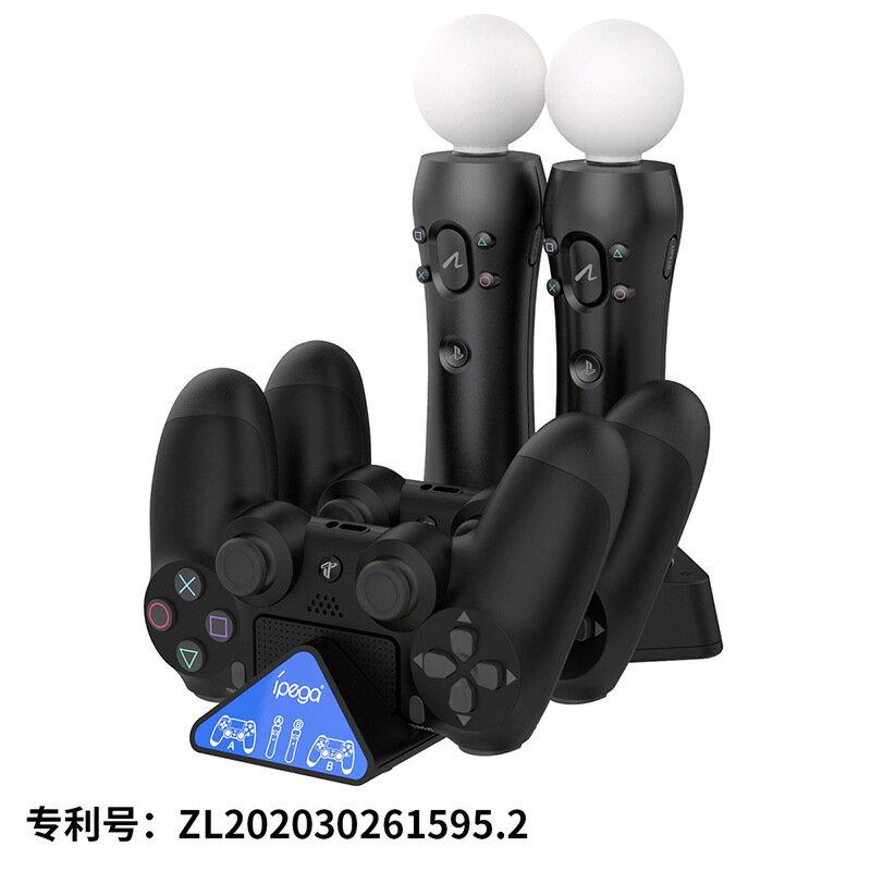 PS4 SLIM/PRO手柄座充 PS MOVE座充 PS4三角獸帶燈座充 PG-P4011
