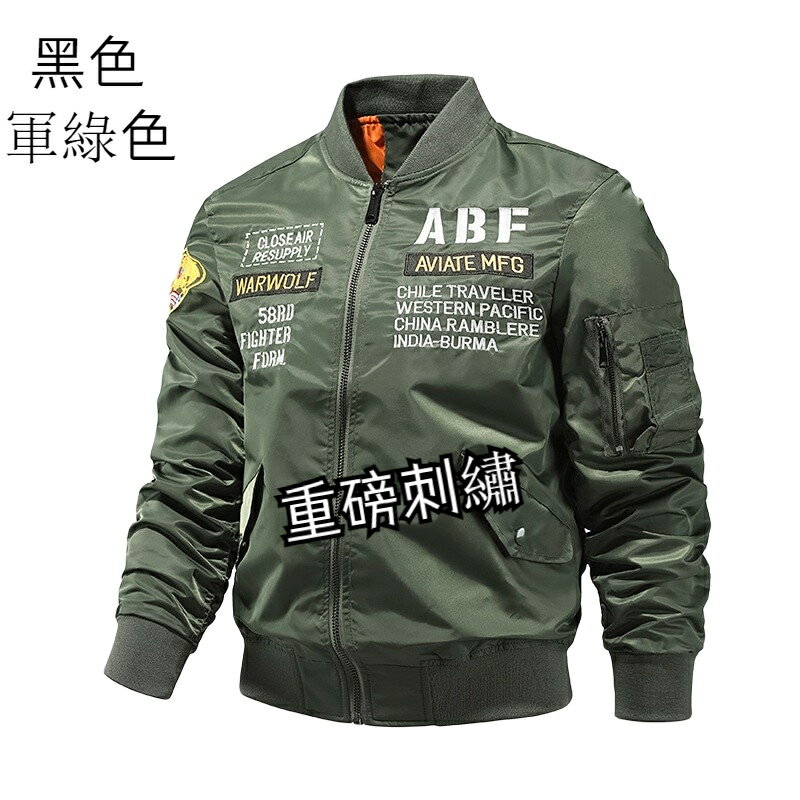 【MIA】飛行員夾克 工裝夾克 飛行外套 棒球領外套 防風外套 空軍ma1 飛行外套 重磅刺繡飛行服 男生外套