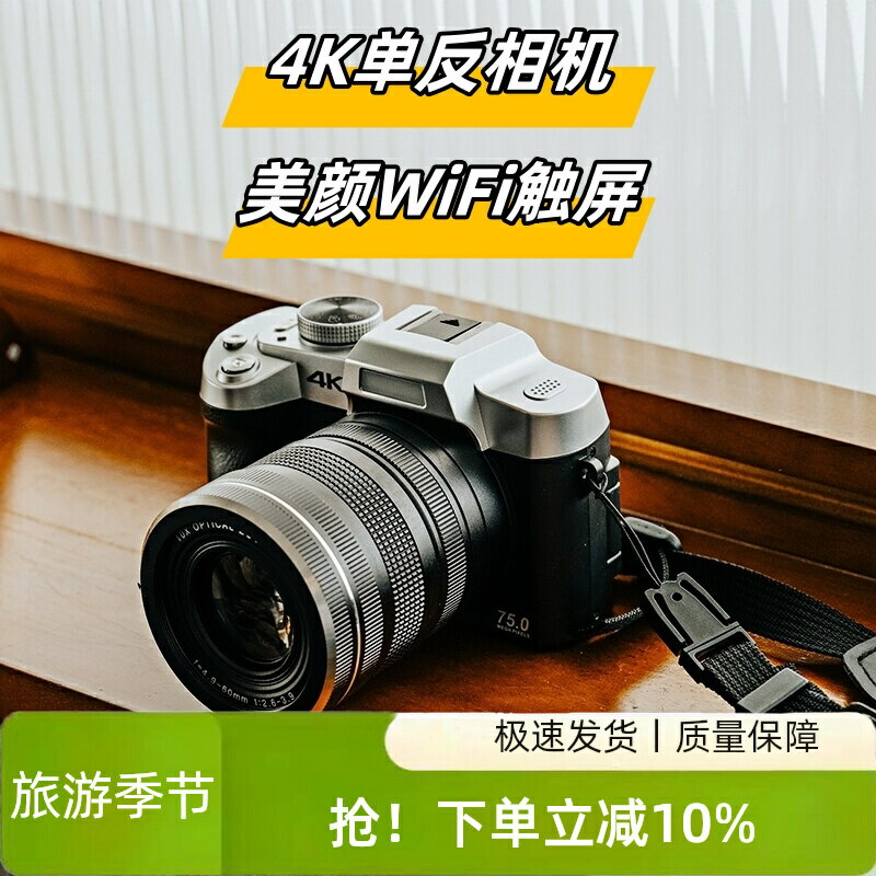 {新品上市}佳能7500萬高像素高清觸屏單反光變WiFi數碼相機學生美顏ccd校園