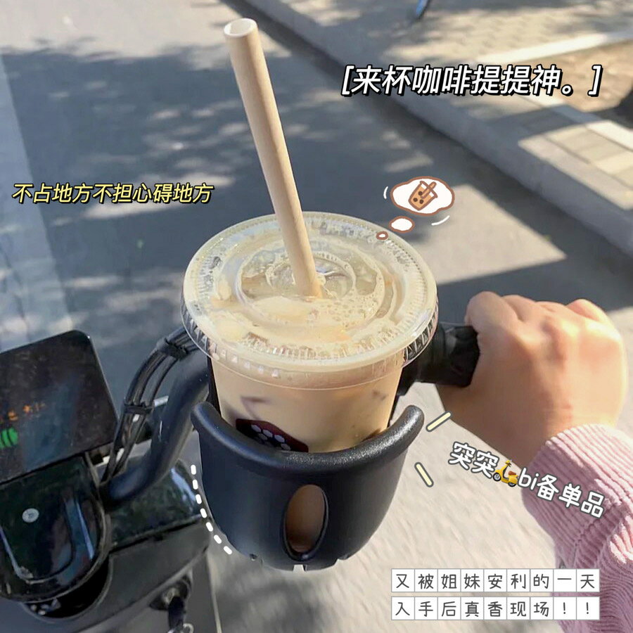 騎車自由!自行車電動車摩托車水杯架放水壺咖啡奶茶架電瓶車杯架