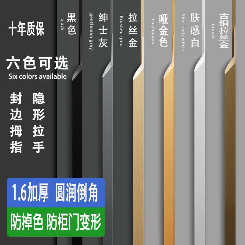 可客製 拉手 衣櫃拉手 隱形拉手 加厚拇指拉手隱形大衣櫃門抽屜櫥櫃門把手加長一門到頂免開槽黑色