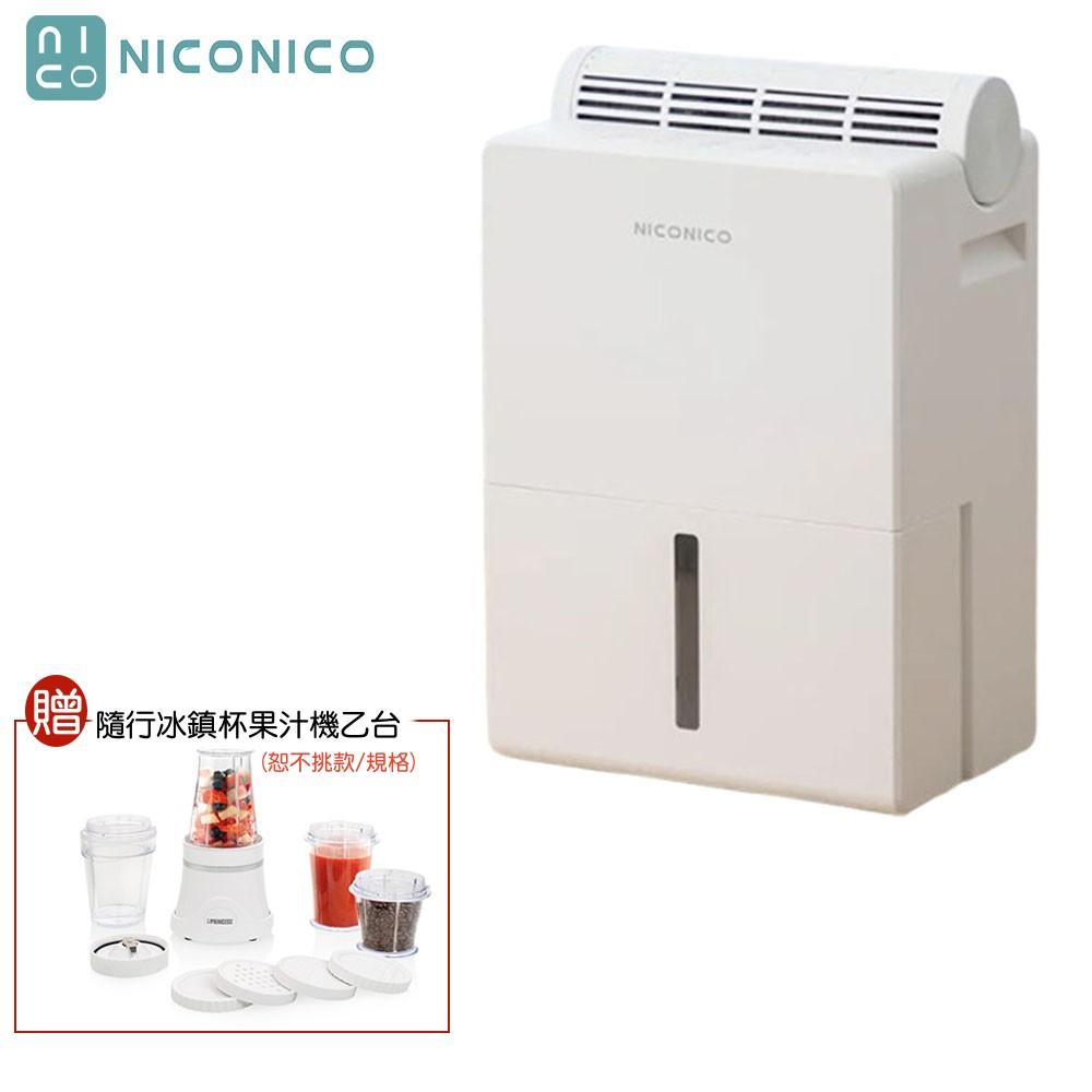 【1機1棒超值組+贈隨行冰鎮杯果汁機】NICONICO 除濕機 x 除濕棒 二合一電子除濕機 NI-DF2409 免耗材 適用4坪~6坪