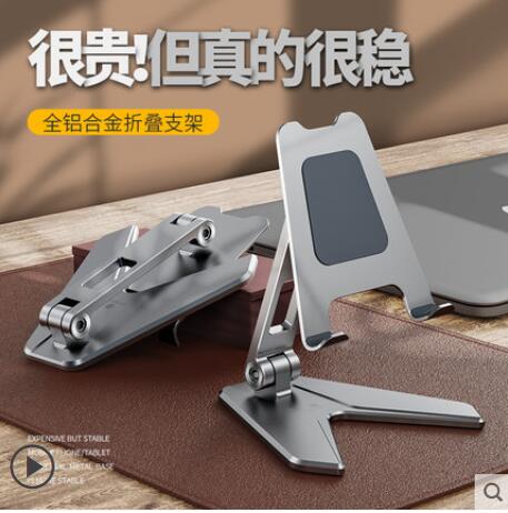 手機支架ipad桌面懶人支架平板吃雞架子可調節摺疊便攜托架床上萬能通用 99購物節