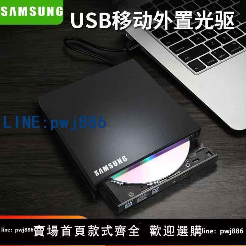 【台灣公司】USB外接光驅盒CD DVD光碟讀取器移動外接刻錄機臺式機筆記本通用