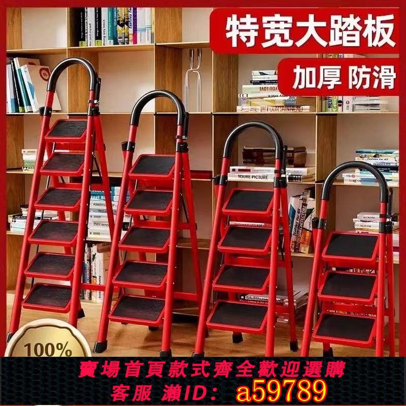 【臺灣公司 可打統編】【輕松折疊】家用折疊室內加厚人字梯登高多功能移動碳鋼樓梯爬梯便攜折疊梯子