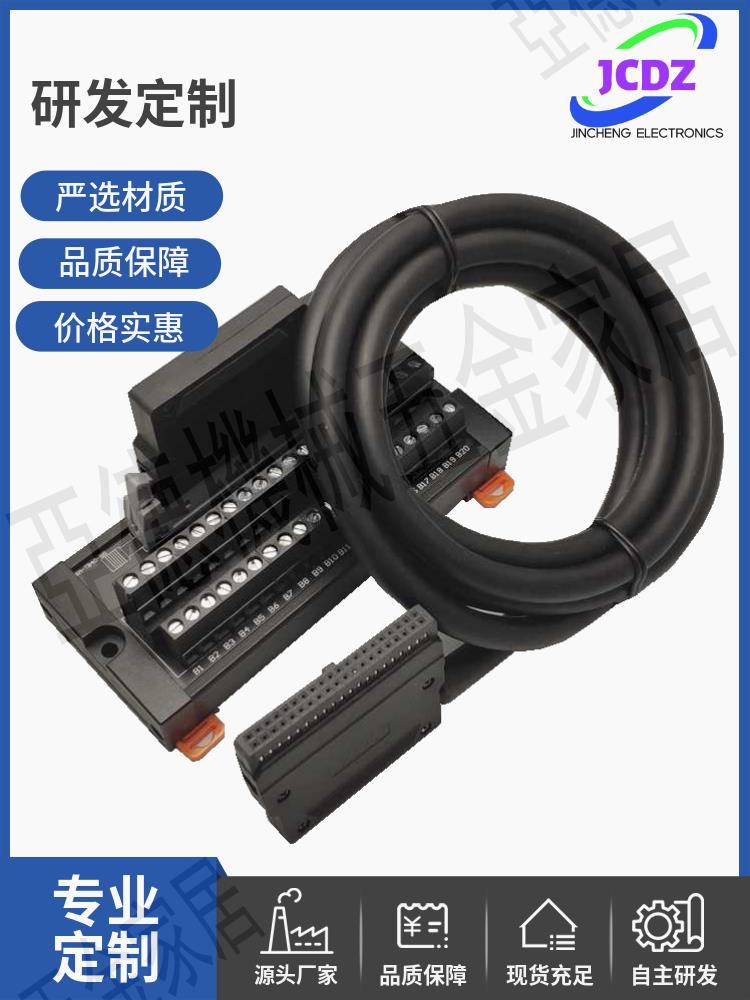 IDC40端子臺 SM-TB40-B5 替代T024 PLC端子臺 40芯中繼端子臺【亞德機械五金家居】