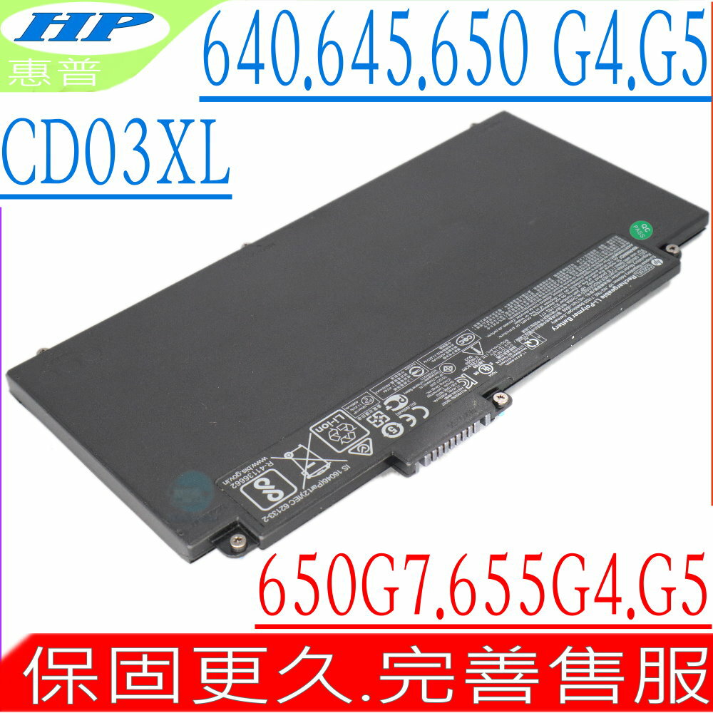 HP CD03XL 電池 適用 惠普 ProBook 640 G4,640 G5,645 G4,645 G5,650 G4,650 G5,655 G4,655 G5,650 G7,HSTNN-IB81,HSTNN-LB8F,HSTNN-UB7K,HSTNN-IB81,CD03048XLHSN-I14C-5,HSN-I14C-4,HSN-I15C