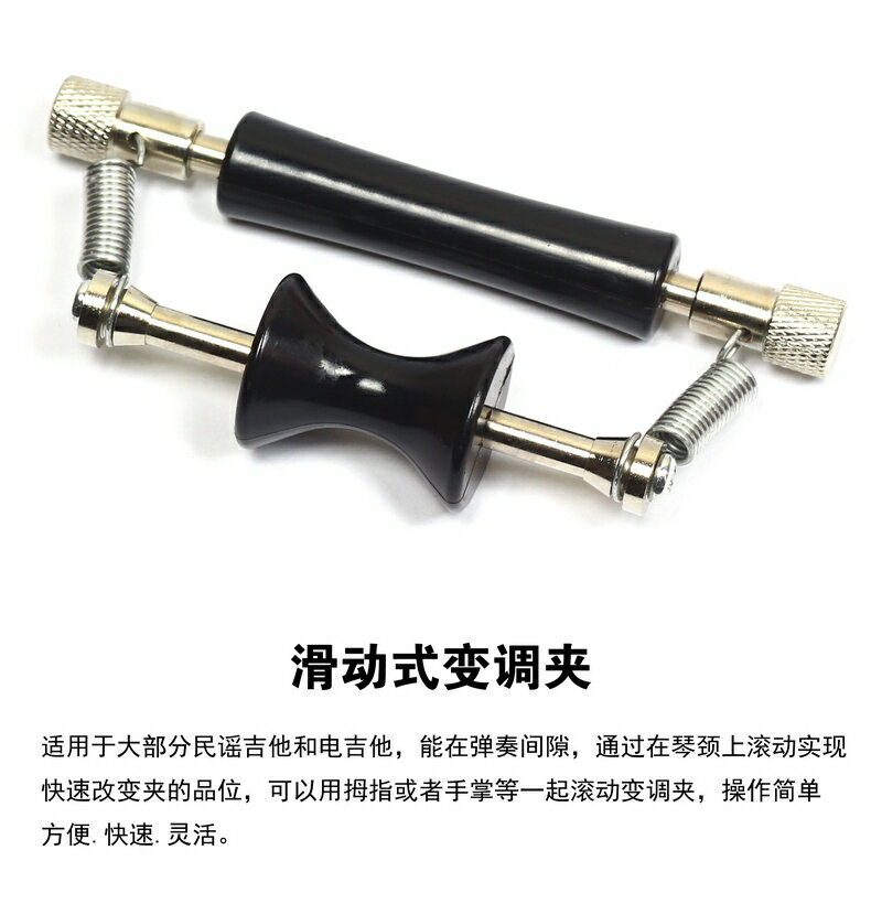 吉他移調夾 Rolling Guitar Capo 吉他滑動變調夾可移動滾動變音 4