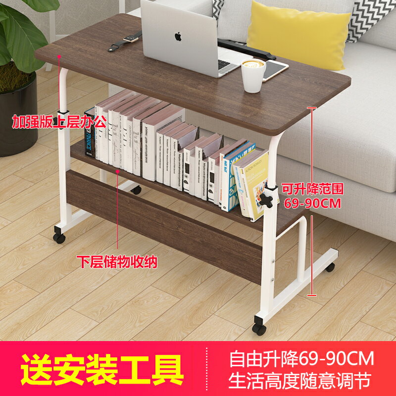 電腦桌床邊桌簡易家用書桌簡約小桌子可移動筆記本桌懶人升降桌