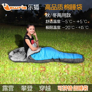 山笛戶外 夢羽冬季露營加厚中空棉睡袋400克重媽咪式睡袋舒適-5度