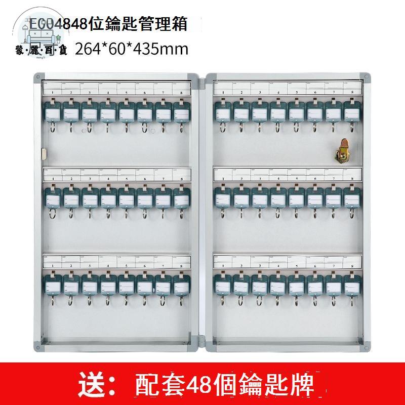 免運 公司貨 鑰匙收納箱 壁掛箱 鑰匙箱壁掛式中介帶鎖收納房地產中介物業汽車鑰匙收納管理箱盒子全館免運 售後保障 工廠現貨直銷 售後保障 店長新品推薦 年底鉅惠 5m1031
