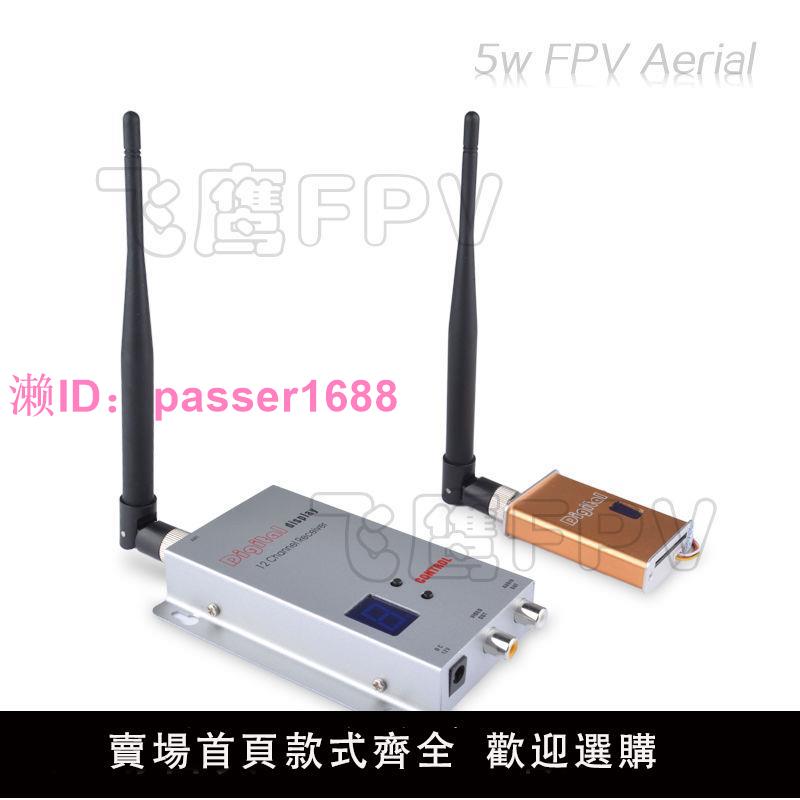 正品1.2G無線影片傳輸 5w無線發射接收器 無線監控 圖傳