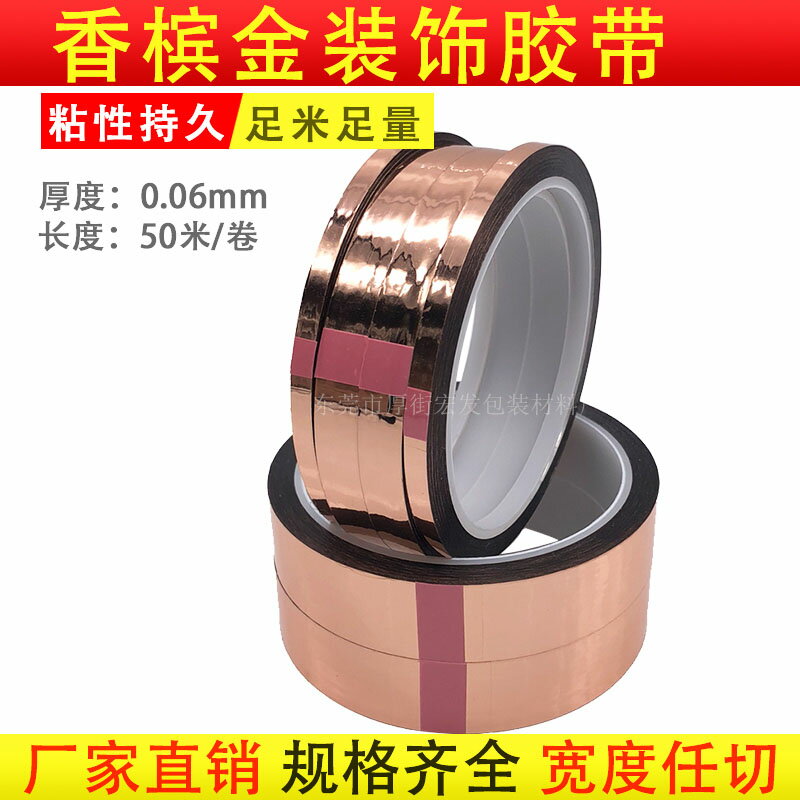 鐳射燙金和紙膠帶玫瑰金細膠帶手帳邊框婚禮婚慶Diy裝飾香檳金