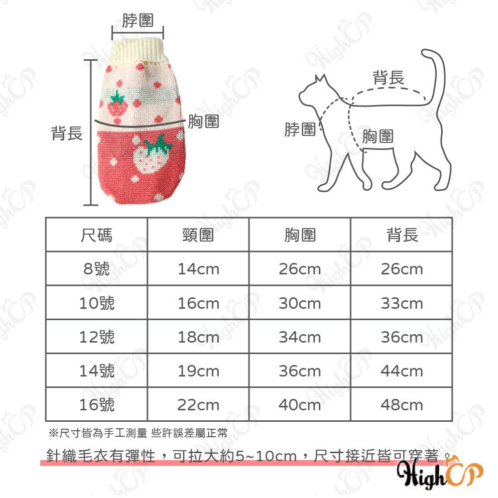 寵物針織毛衣 寵物毛衣 貓咪衣服 狗狗衣服 寵物衣服 寵物衣 貓衣 狗衣 寵物服飾 寵物保暖衣【1118001】 4