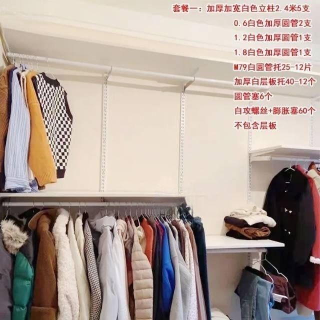 現貨免運！定製開放式金屬衣架小戶型臥室DIY砌墻中掛式整套裝組合衣帽間2米 八折下殺 打骨折 可開發票