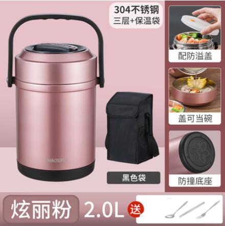 保溫飯盒上班族大保溫桶家用女超長學生304不銹鋼便攜多層便當盒