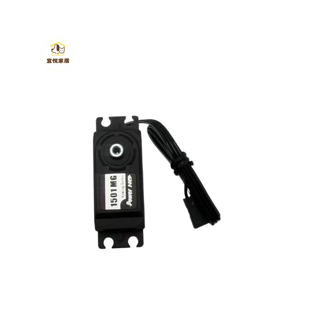 PowerHD-1501MG大扭力17KG舵機適合各類模型車的金屬齒模擬伺服器[DD0505005]