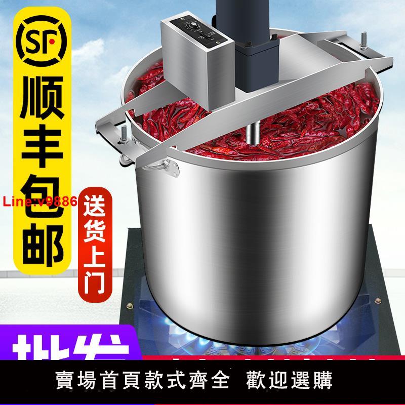 【臺灣公司 超低價】火鍋底料炒料機商用全自動小型電動麻辣燙豆瓣辣椒涼粉涼糕熬醬機