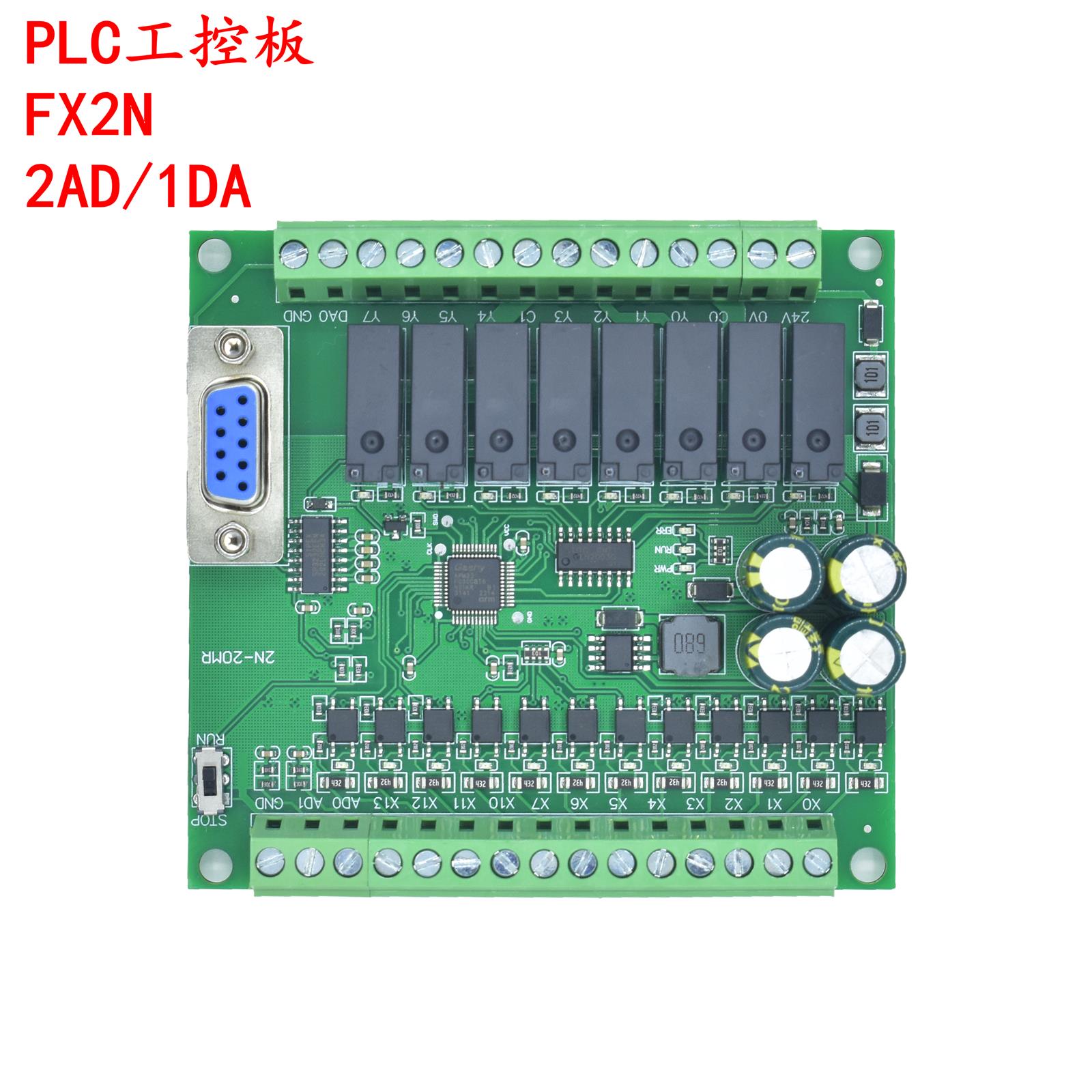 【臺灣公司 超低價】plc工控板國產fx2n/10/14/20/24/32/mt/mr簡易串列埠可程式設計控制器