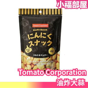 【5包組】日本 Tomato Corporation 油炸大蒜 45g 零食 下酒菜 做菜 炒菜 沙拉 調味 點心 大蒜【小福部屋】