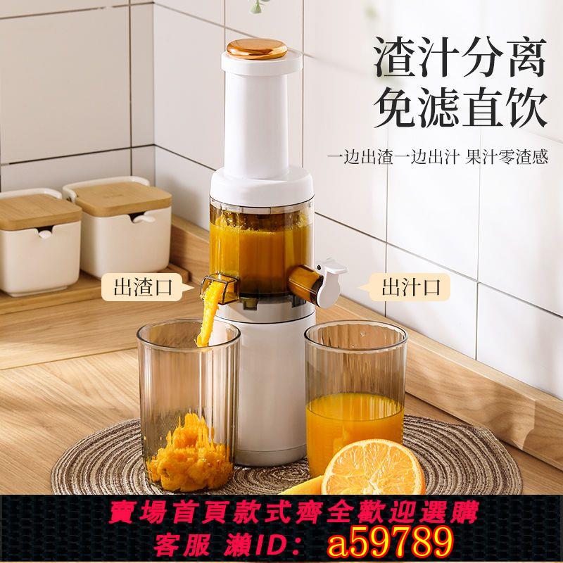 【臺灣公司 可打統編】【輕松拆洗】SFU家用原汁機渣汁分離水果蔬榨汁機迷你多功能小型便攜式免濾