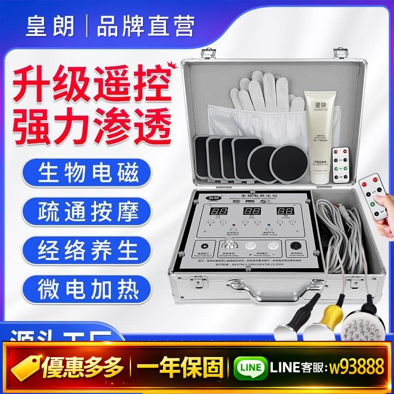 {可打統編 保固一年}dds生物電按摩器經絡疏通體控頸椎全身多功能電療家用養生能量儀