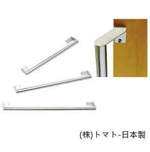 [部份預購] 扶手 - 45度斜角式 老人用品 安全 不鏽鋼 日本製[R0219]