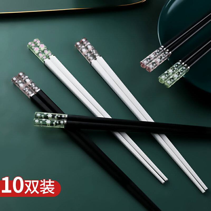 合金筷子家用高檔餐具防霉滑一人一筷日式輕奢風高顏值商用長快子