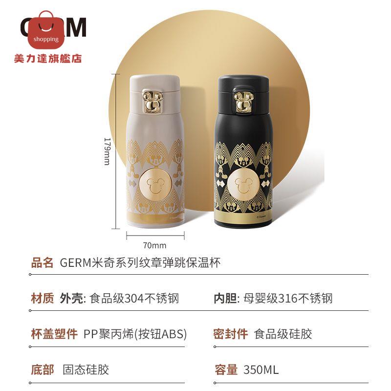 水杯 保溫杯 水壺 杯子 GERM格沵迪士尼聯名保溫杯女士高顏值316男網紅情侶便攜水杯350ml 八折減免 特價出 快速出貨