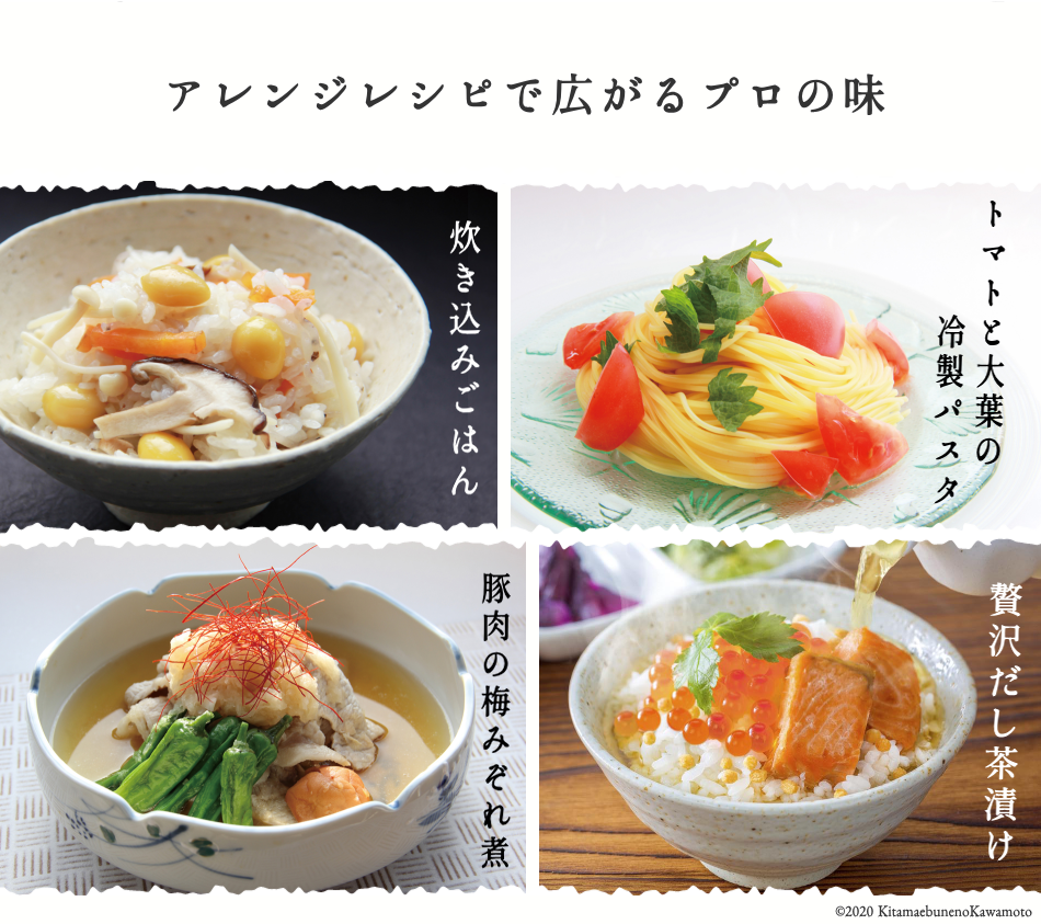 日本北前船之川本黃金高湯鰹魚昆布高湯湯底湯頭嚴選天然食材黃金比例高湯包料理包20入超美味-日本製現貨 4