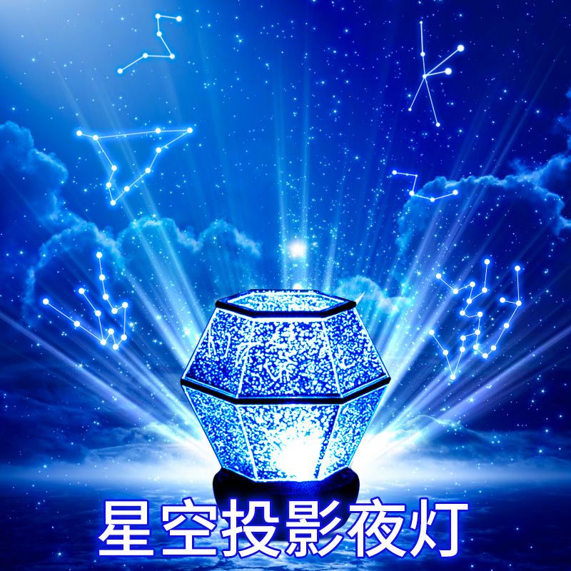 免運 開立發票 投影燈 星空燈投影儀滿天星星光臥室氛圍創意夢幻浪漫床頭臺燈睡眠小夜燈特惠/工廠現貨 特價出 M1123