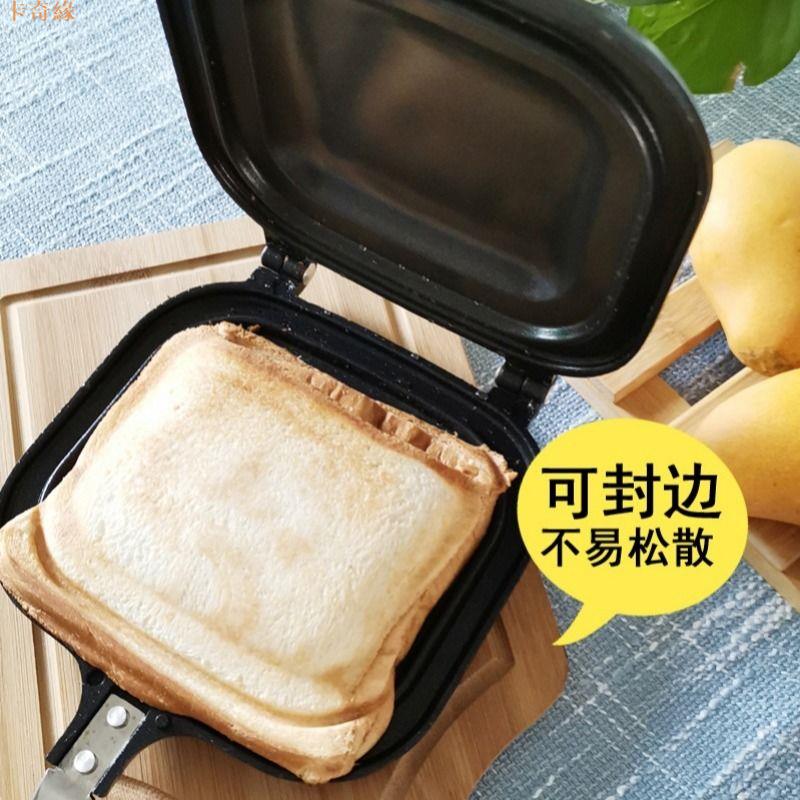 燃氣式三明治面包模具雙面煎鍋吐司模具烤盤不沾節能耐用雙面烤盤