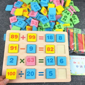 200片兒童多米諾數字積木玩具3-6-7-8周歲早教益智數數算術數小棒