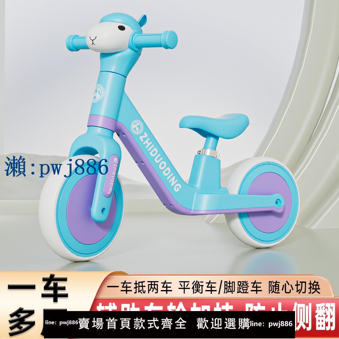 【品質高 價格低】玩具平衡車無腳踏自行車二合一滑行滑步車爆款2玩具玩具玩具玩具車