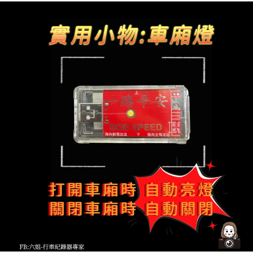 車廂燈|【APP下單6% 】