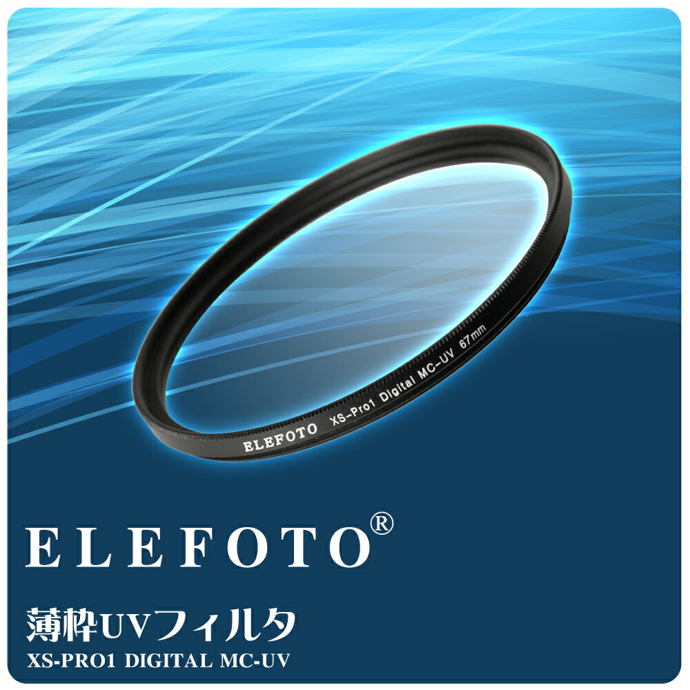 【199超取免運】[享樂攝影]日本 ELEFOTO 49mm XS-PRO1 DIGITAL MC-UV 超薄框UV鏡 12層鍍膜 52mm 賣場! canon nikon Sony 保護鏡 濾鏡【APP下單4%點數回饋!!】