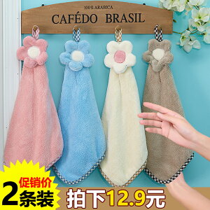 2條裝掛式擦手巾可愛花朵星星珊瑚絨廚房毛巾加大強力吸水布韓國