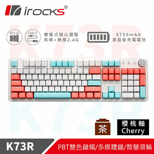 iRocks 艾芮克 K73R 薄荷蜜桃 PBT無線機械式鍵盤 Cherry茶軸原價3290(省300)