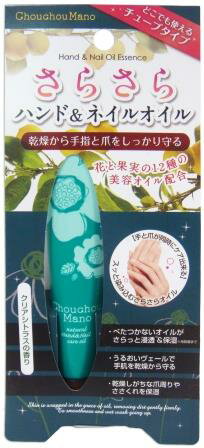日本Roland手部護理 手部保養 軟化劑 指緣油 美甲 指甲油 保養(柑橘香)20ml