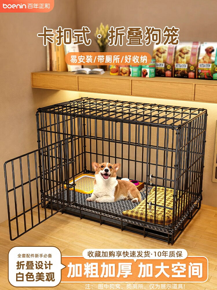 【店長推薦】狗籠子小型犬室內折疊帶託盤泰迪比熊中型犬柯基邊牧寵物專用狗窩