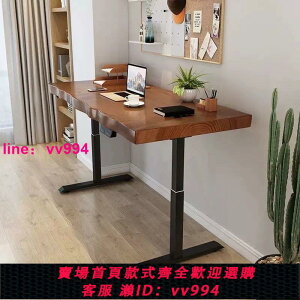 實木電動升降書桌學習辦公電腦桌站立式可移動電動升降原木大板桌