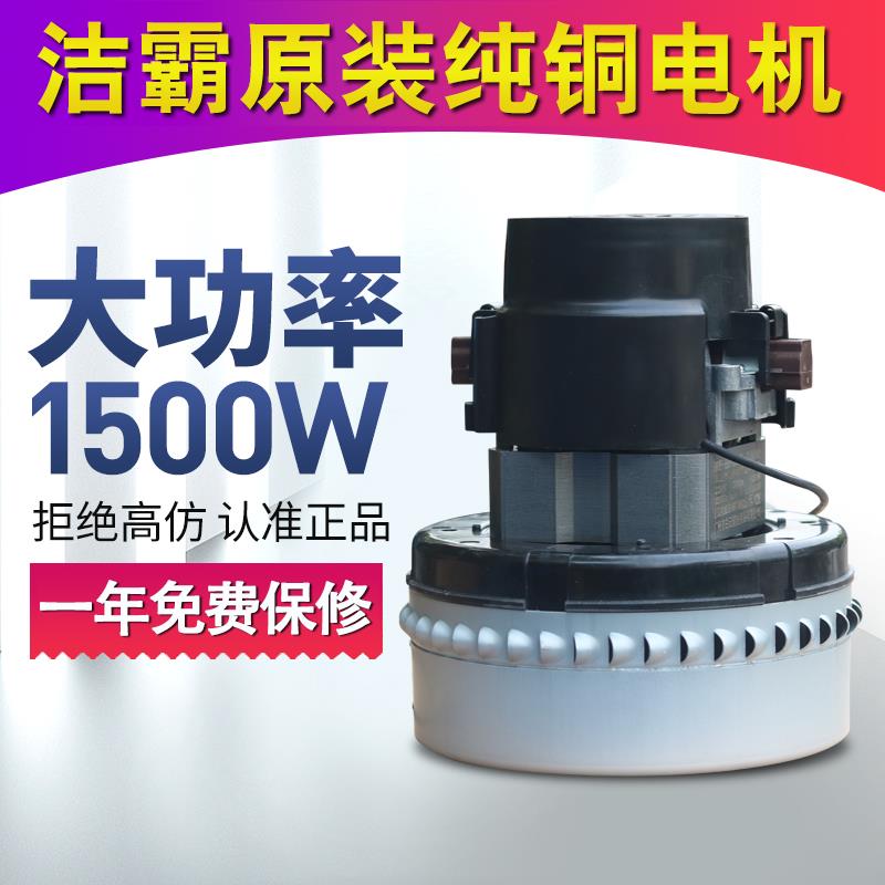 {臺灣公司貨 可打統編}潔霸吸塵器原裝電機配件BF501B吸塵吸水機馬達1500W大功率BF856