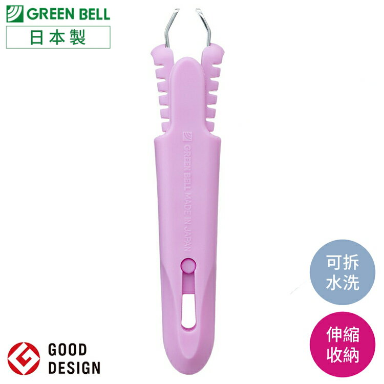 又敗家@日本優良設計獎GREEN BELL伸縮收納式安全剪鼻毛剪修髮尾剪GT-313指甲剪可拆卸清潔修毛剪修鼻毛剪鼻毛夾【全館299超取免運】【APP下單點數4倍送】